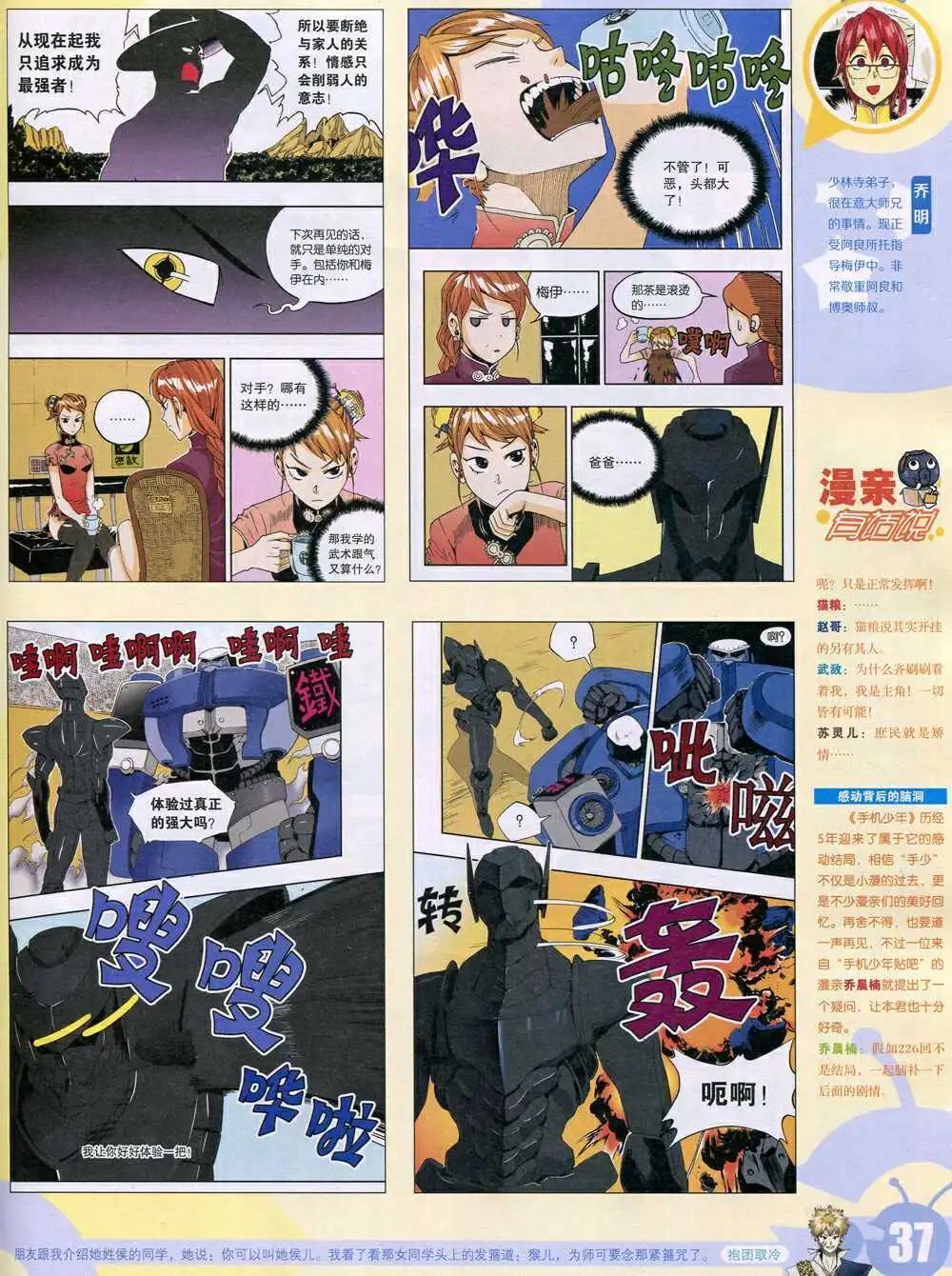 15年6期 全本(1/2)-第106话