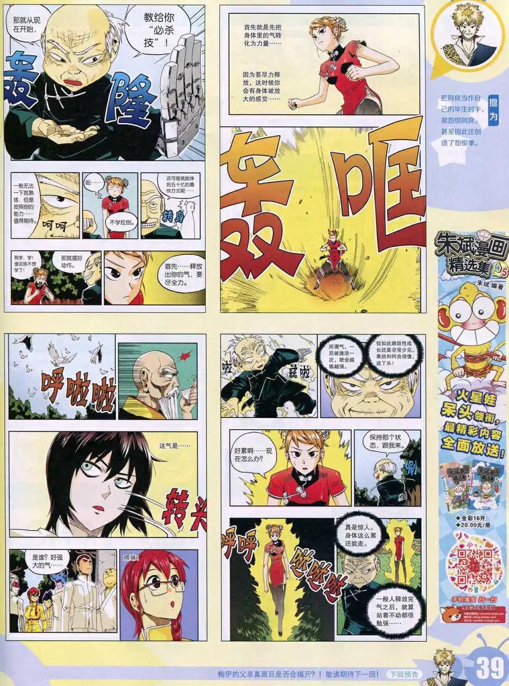 15年6期 全本(1/2)-第106话