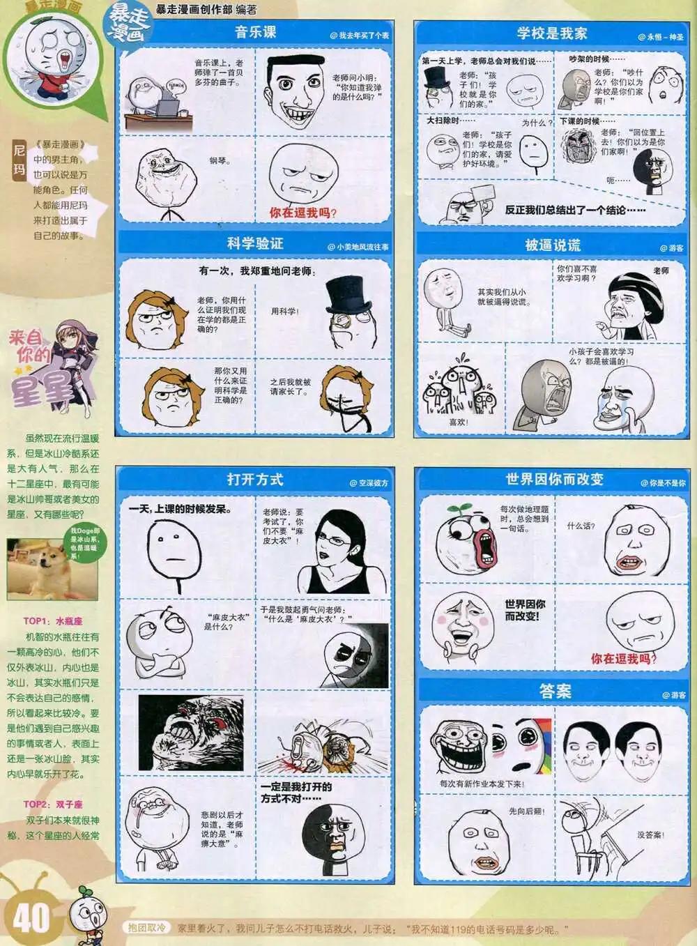 15年6期 全本(1/2)-第106话