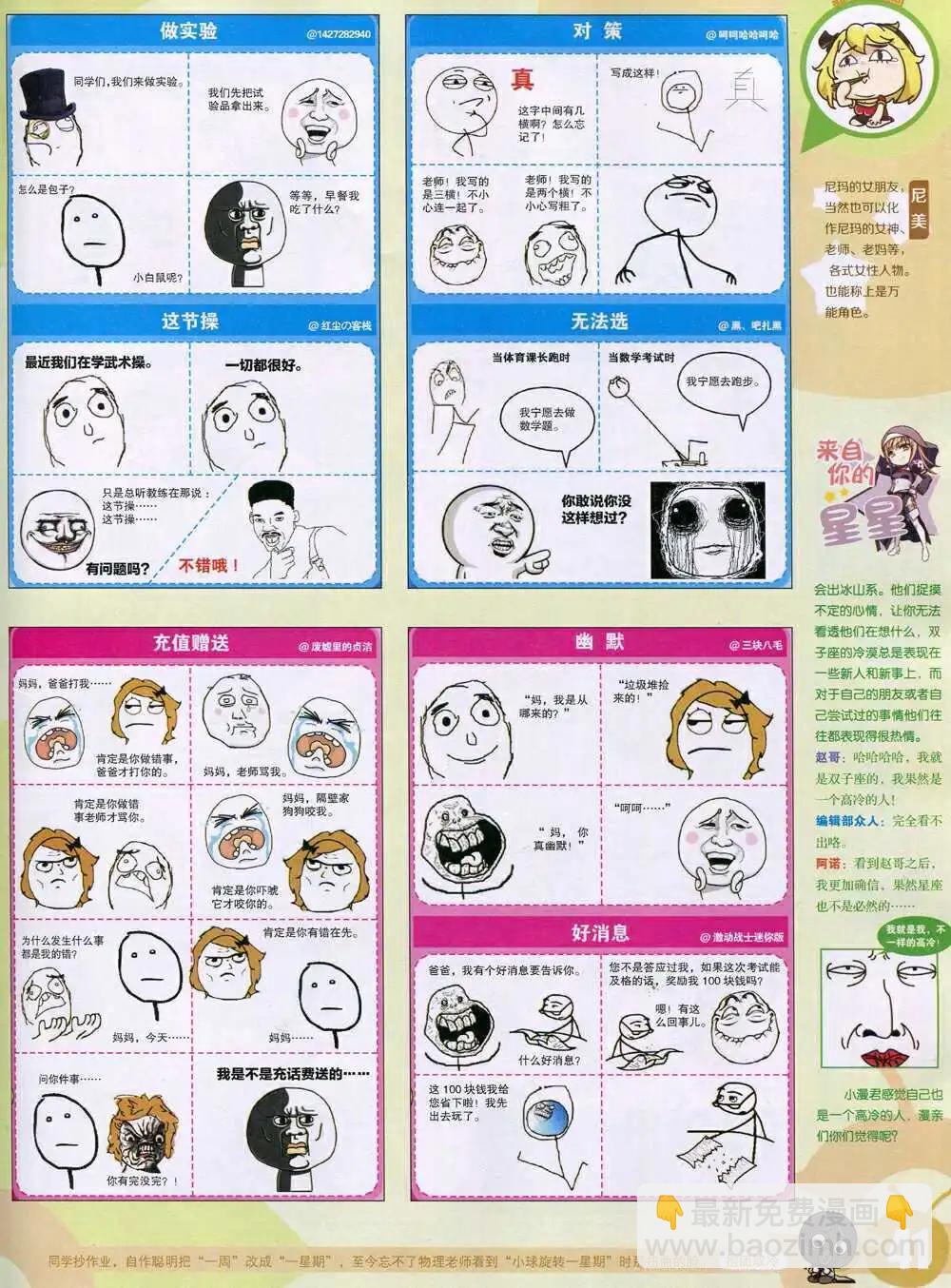 15年6期 全本(1/2)-第106话