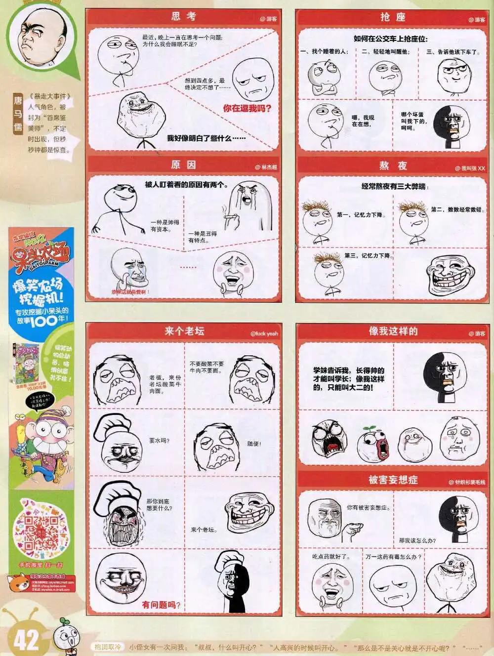 15年6期 全本(1/2)-第106话