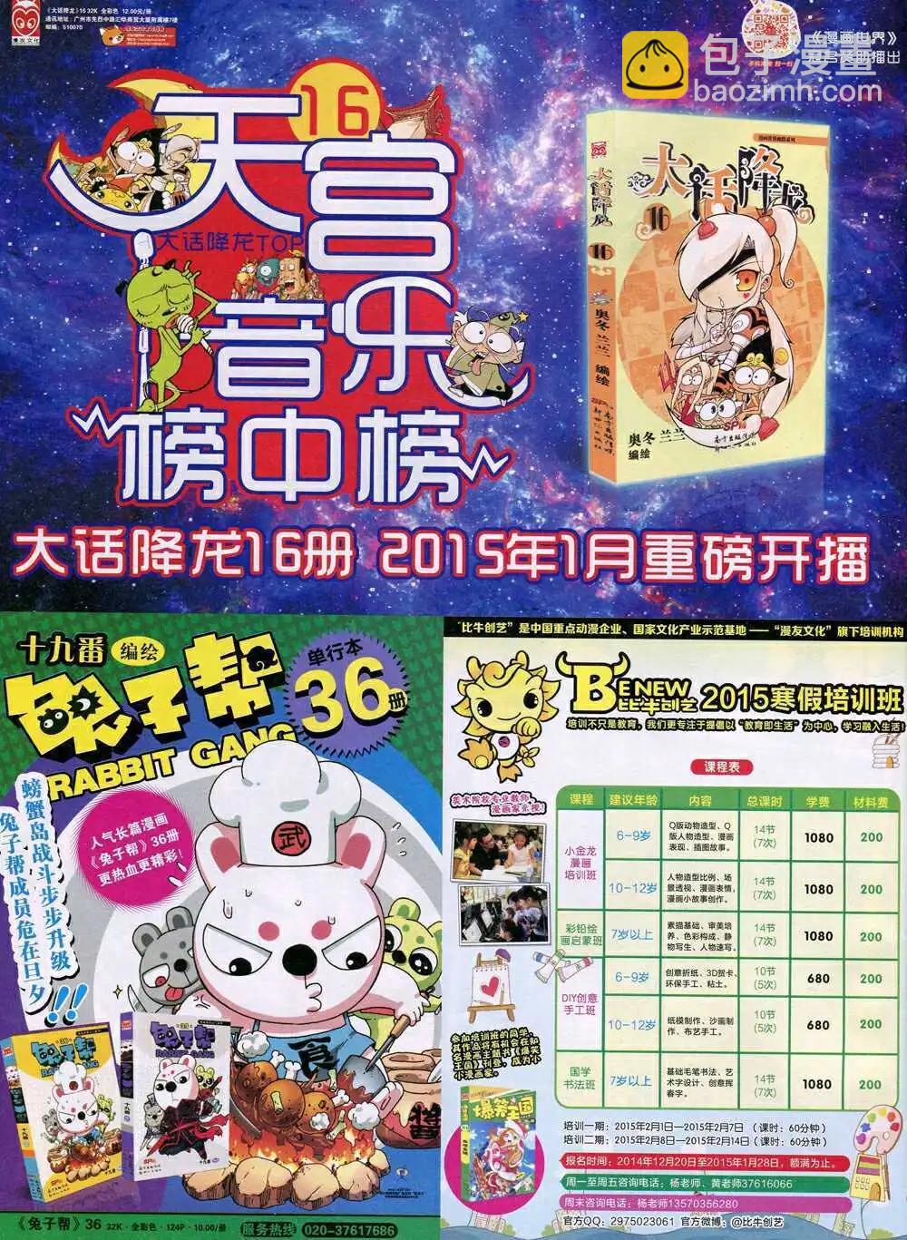 15年6期 全本(1/2)-第106话