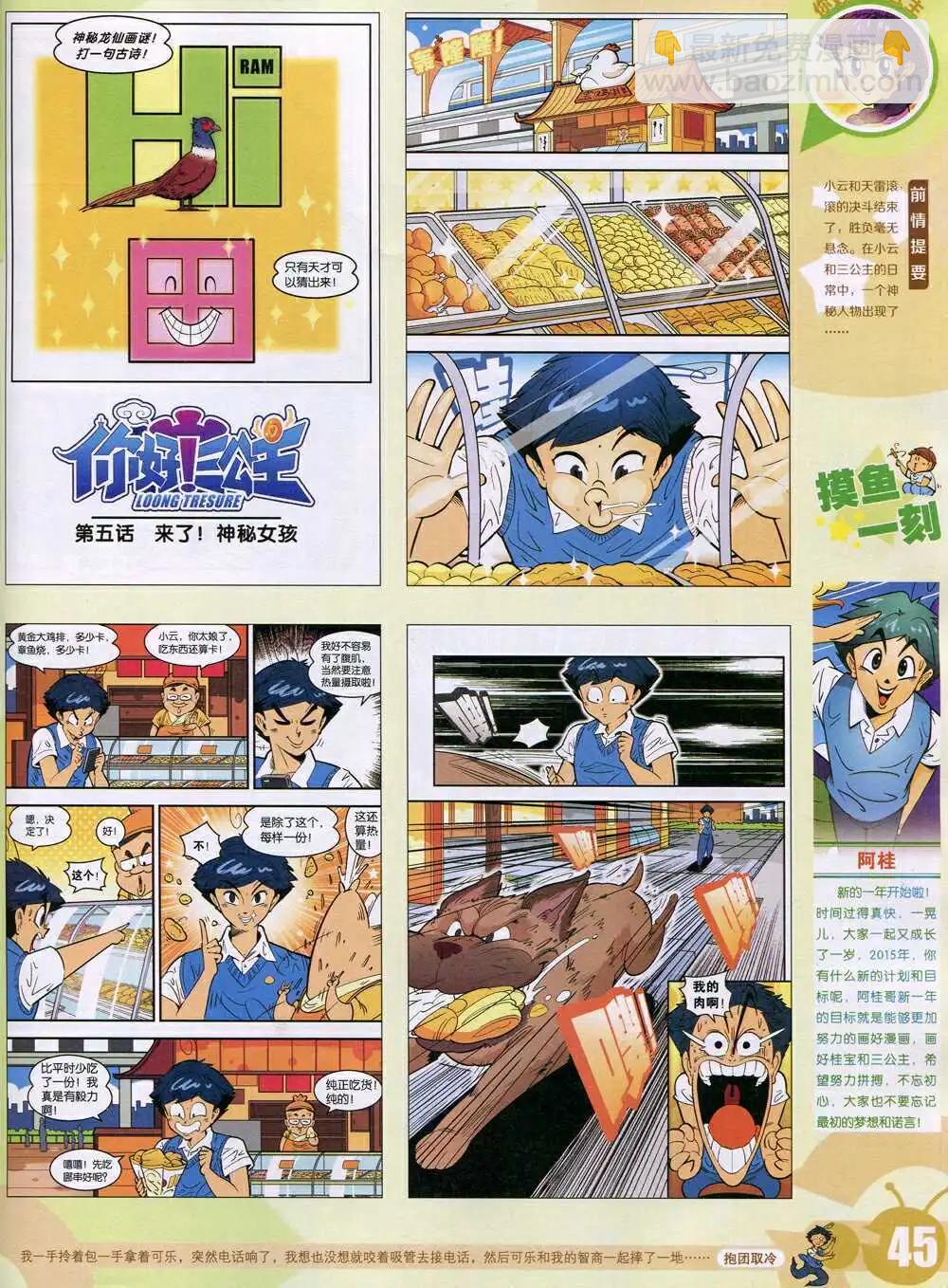 15年6期 全本(1/2)-第106话