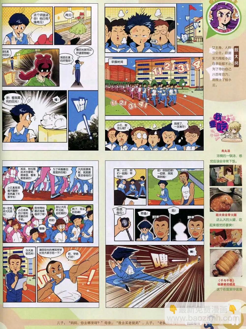 15年6期 全本(1/2)-第106话