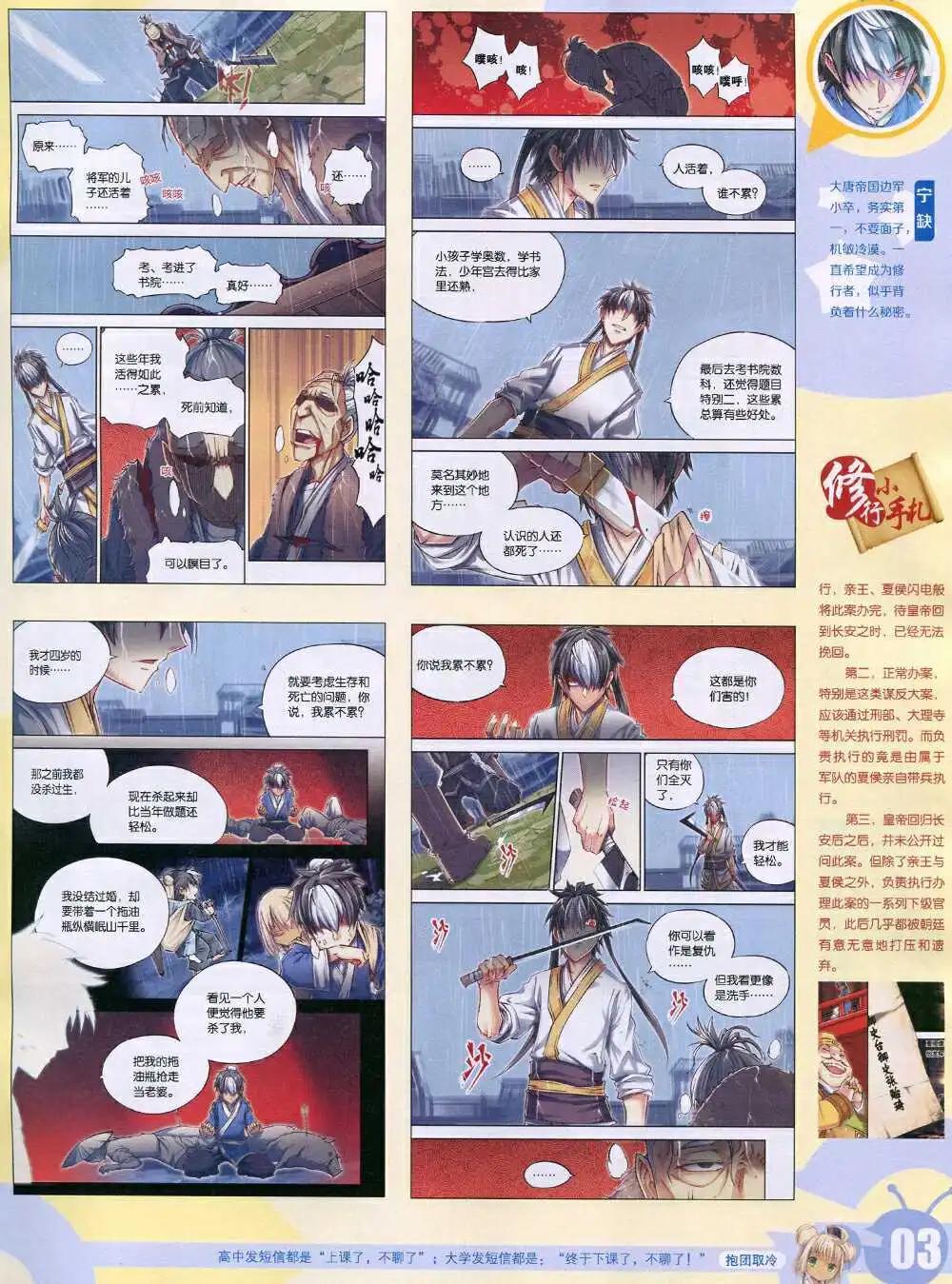 15年6期 全本(1/2)-第106话