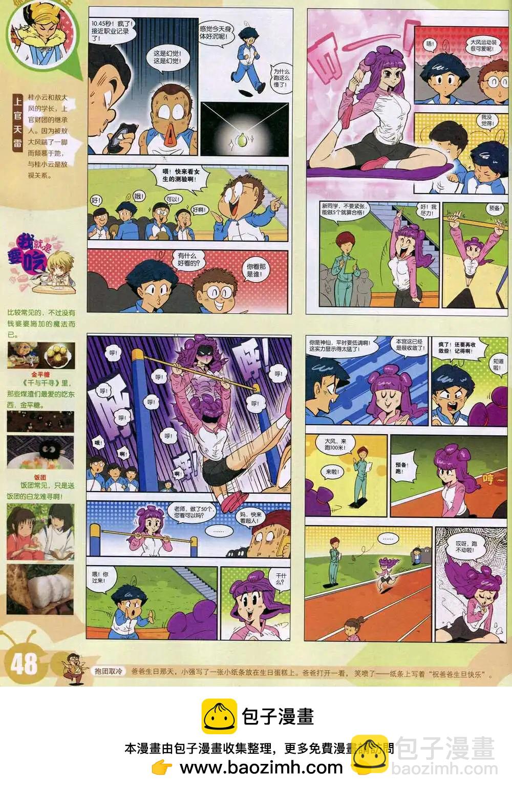 15年6期 全本(1/2)-第106话