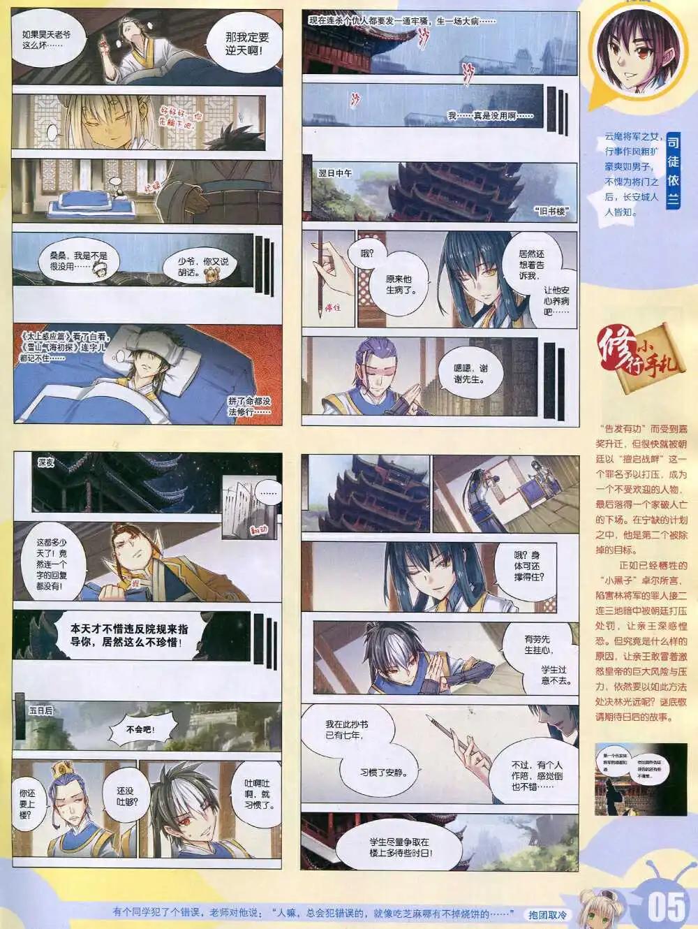 15年6期 全本(1/2)-第106话