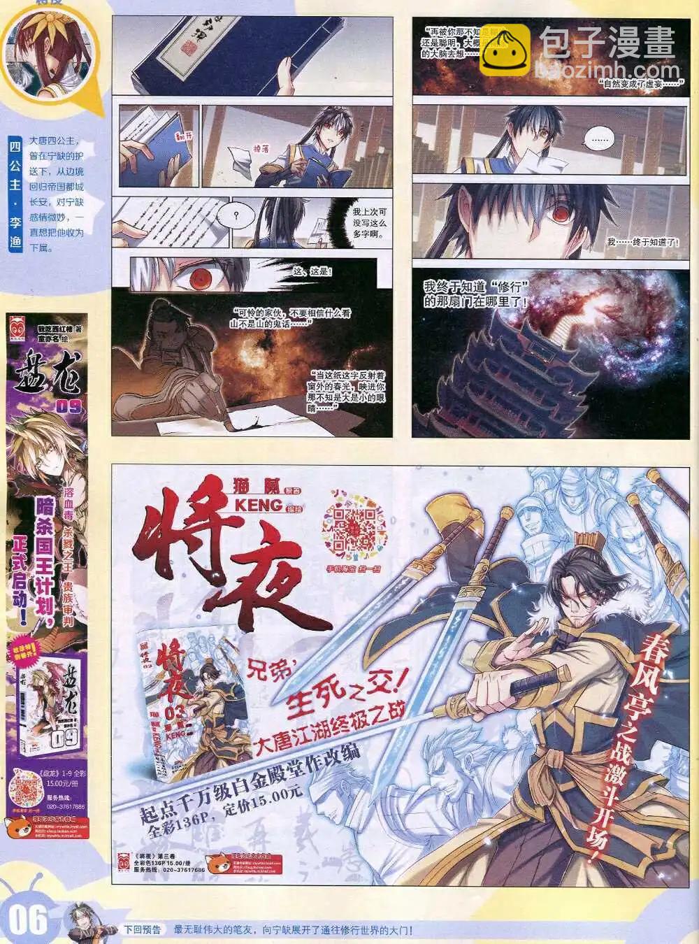 15年6期 全本(1/2)-第106话