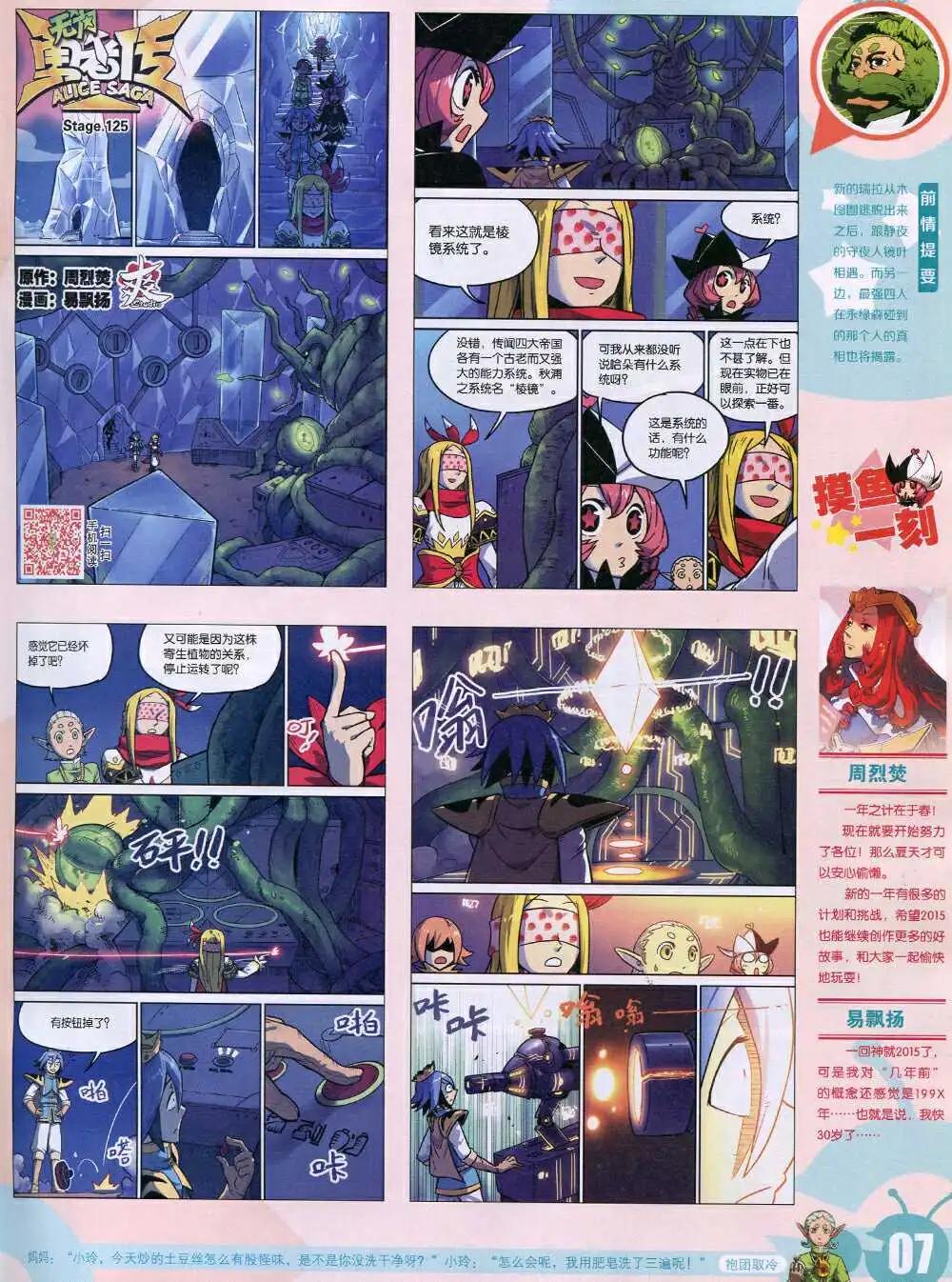 15年6期 全本(1/2)-第106话