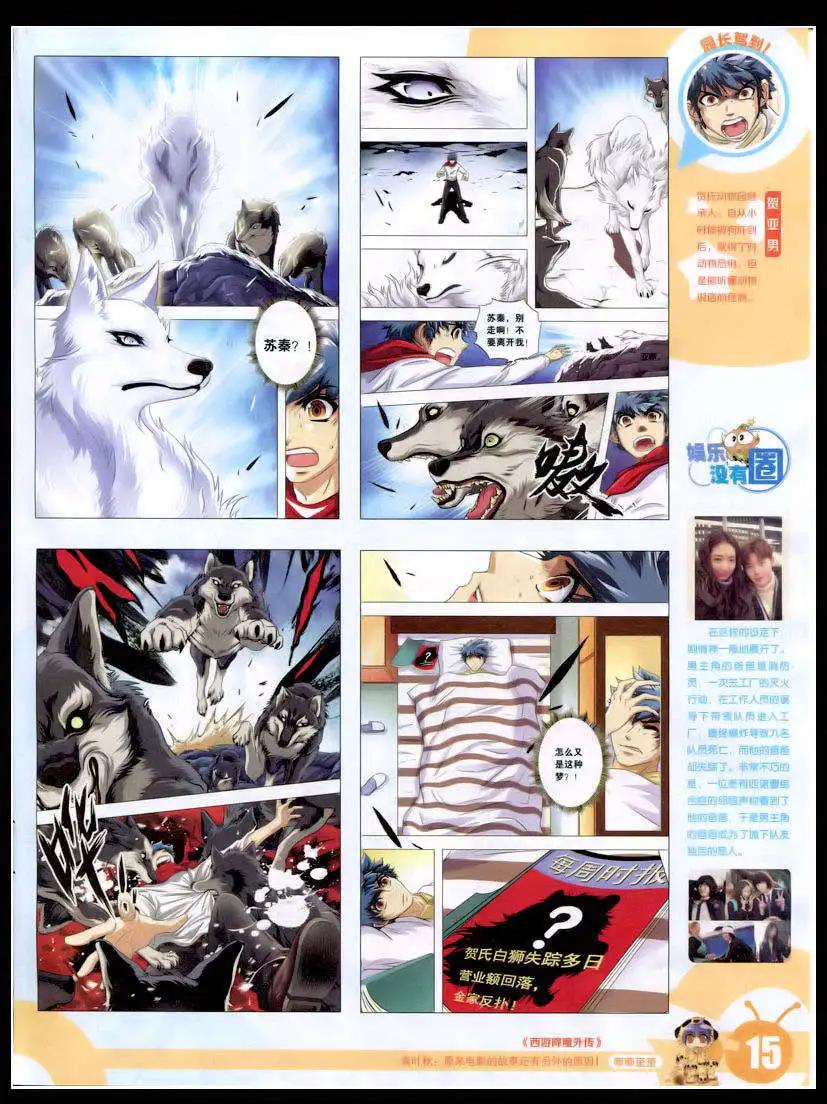 15年8期 全本(1/2)-第108话