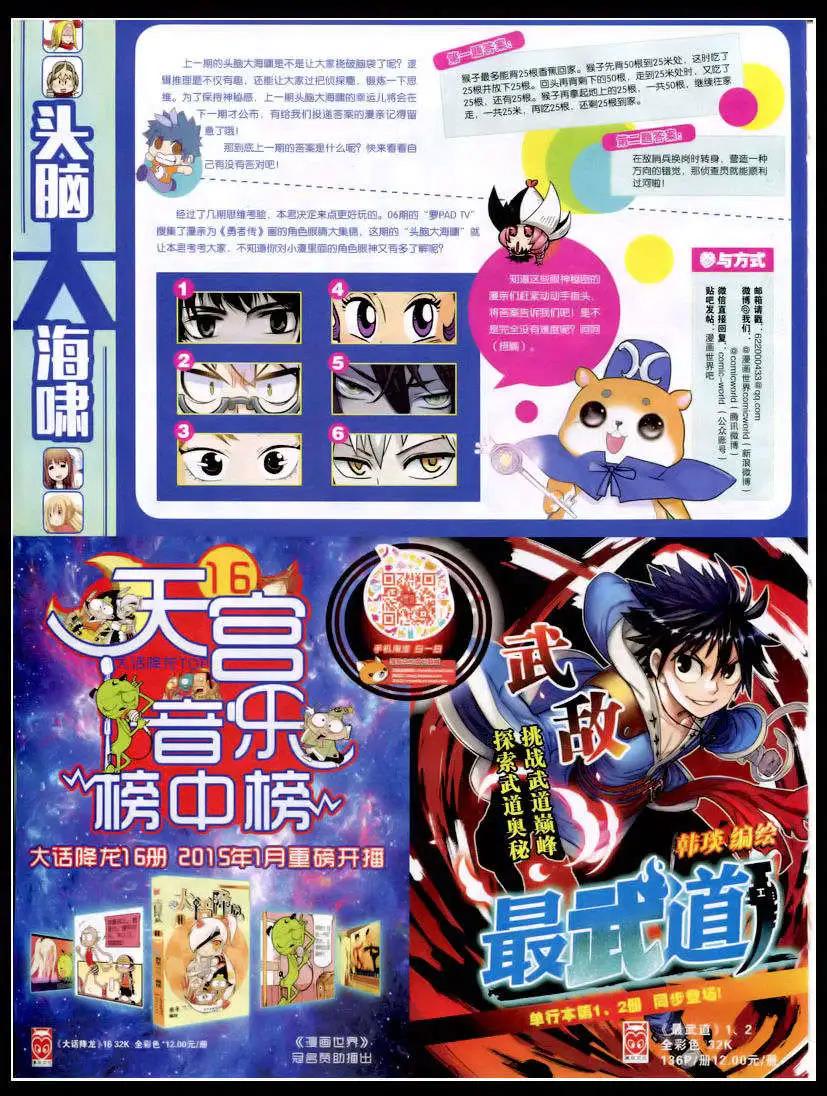 15年8期 全本(1/2)-第108话