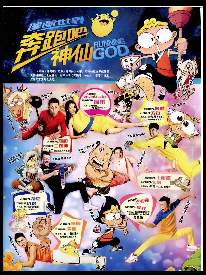 15年8期 全本(1/2)-第108话