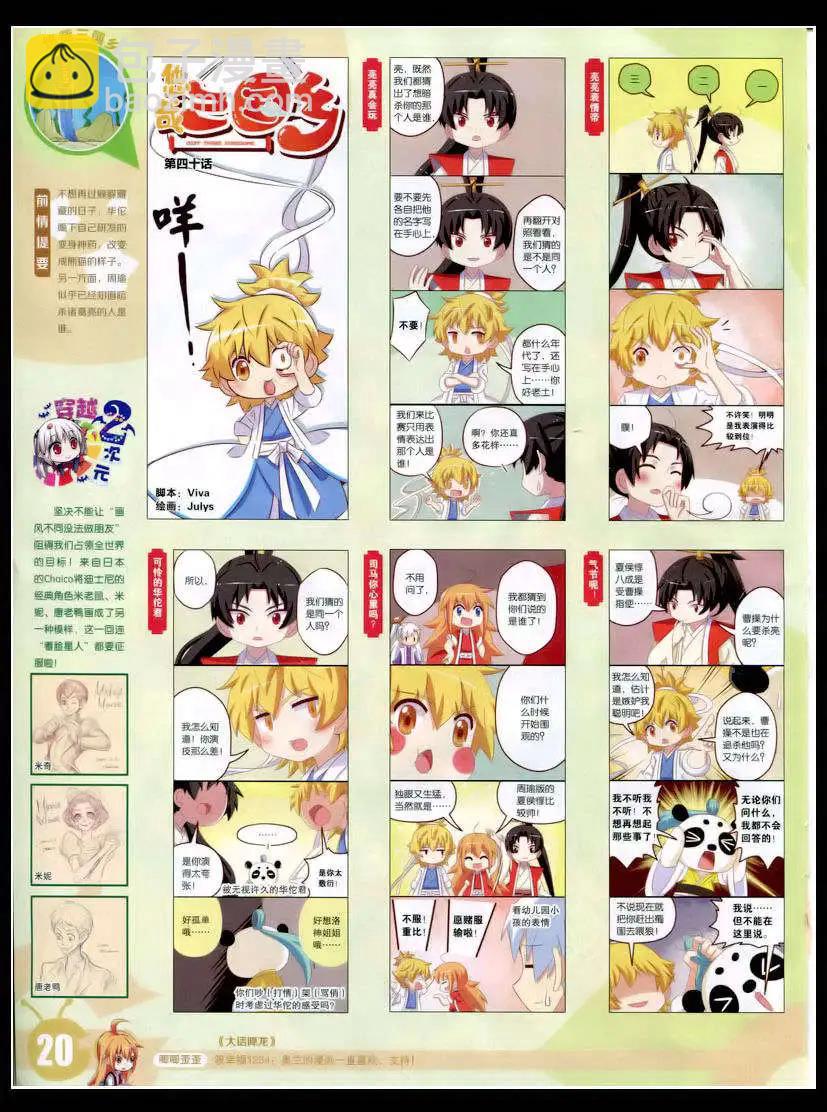 15年8期 全本(1/2)-第108话