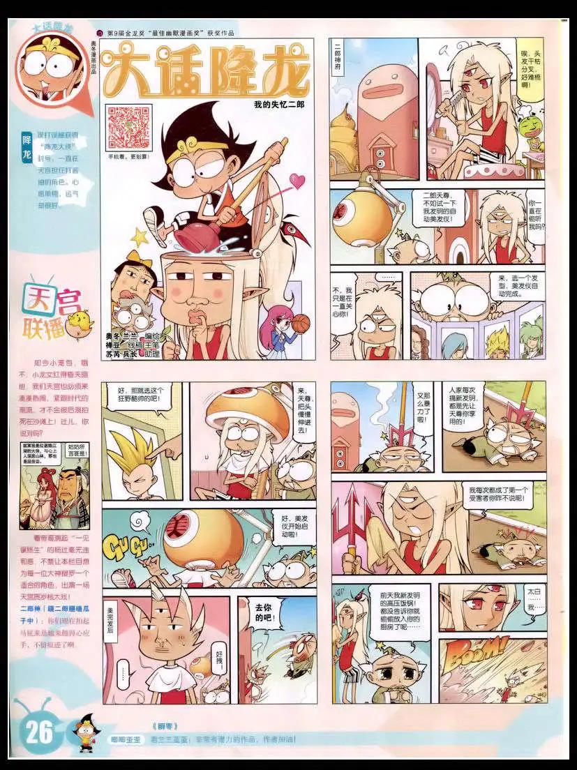 15年8期 全本(1/2)-第108话