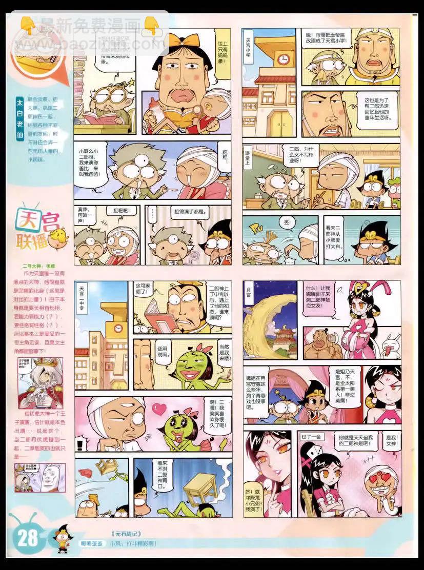 15年8期 全本(1/2)-第108话