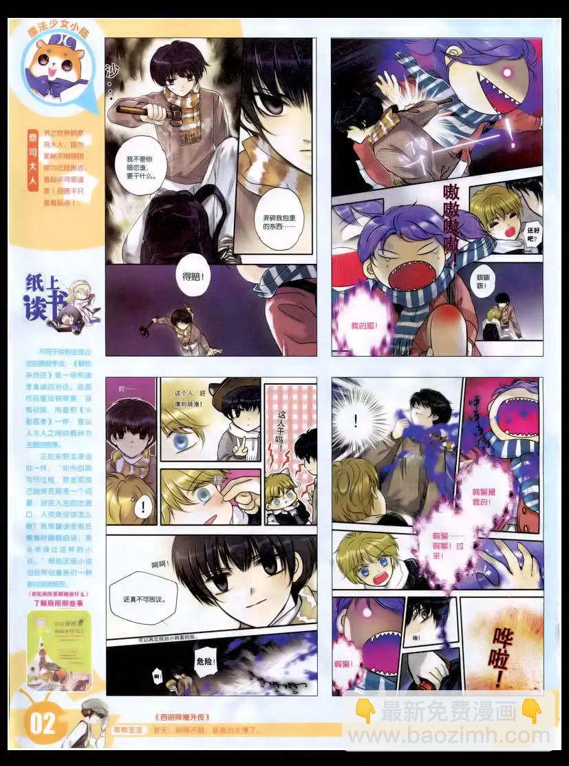 15年8期 全本(1/2)-第108话