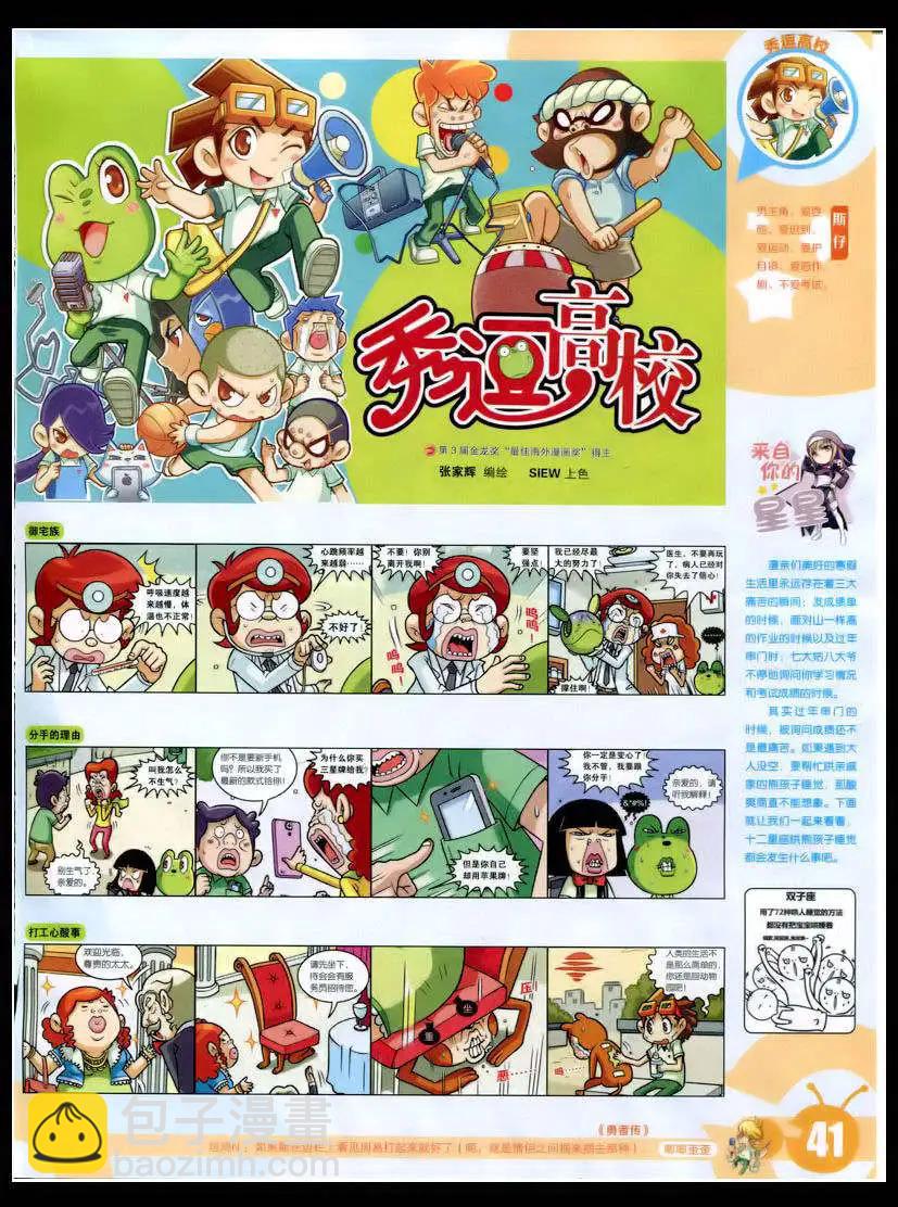 15年8期 全本(1/2)-第108话