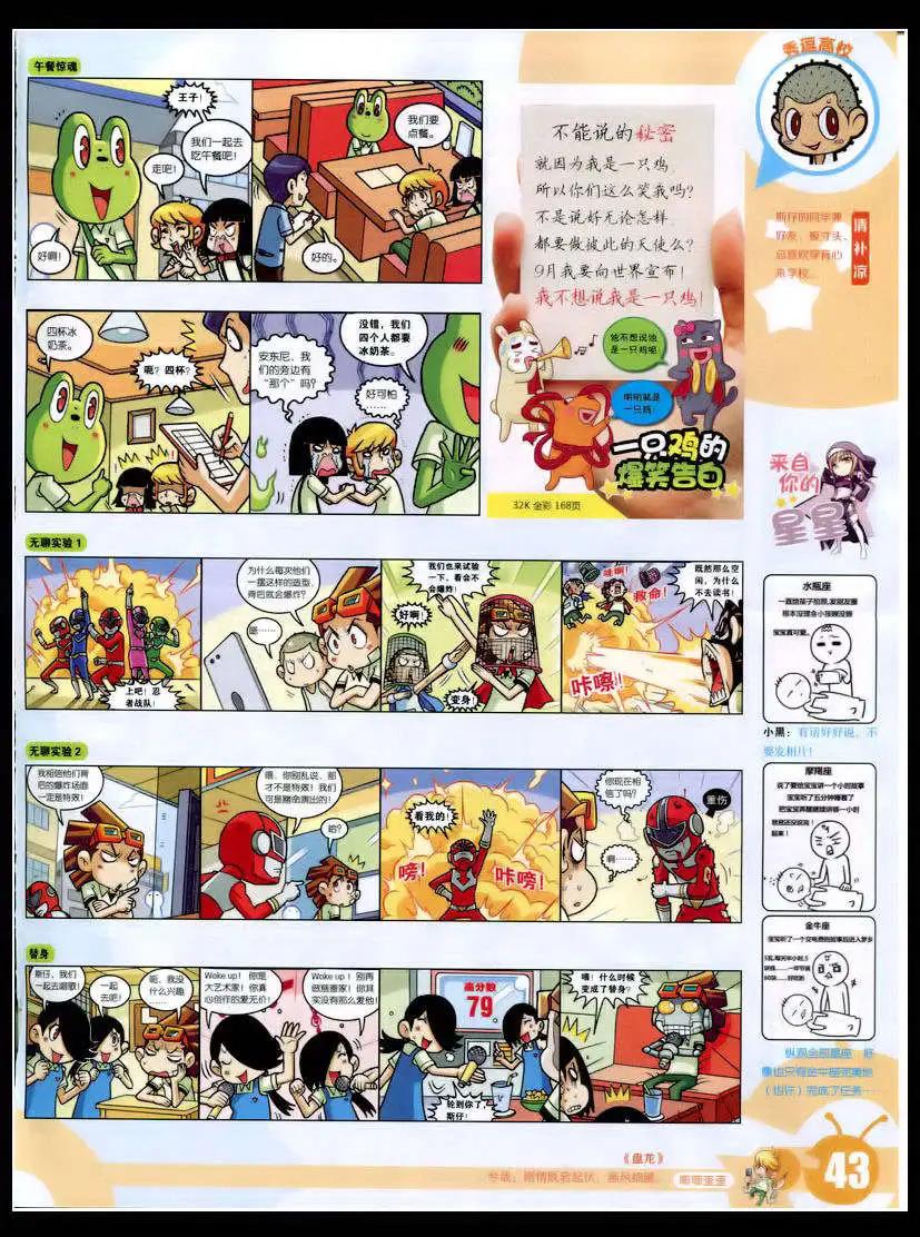 15年8期 全本(1/2)-第108话