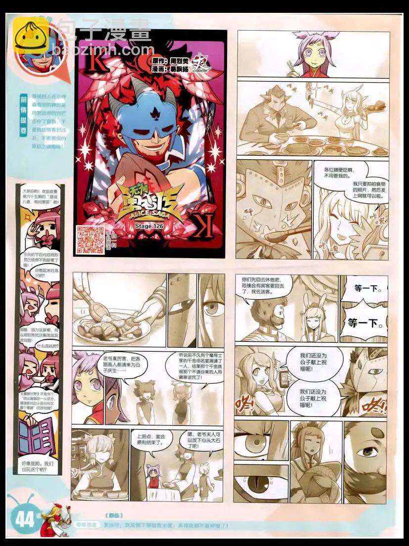 15年8期 全本(1/2)-第108话