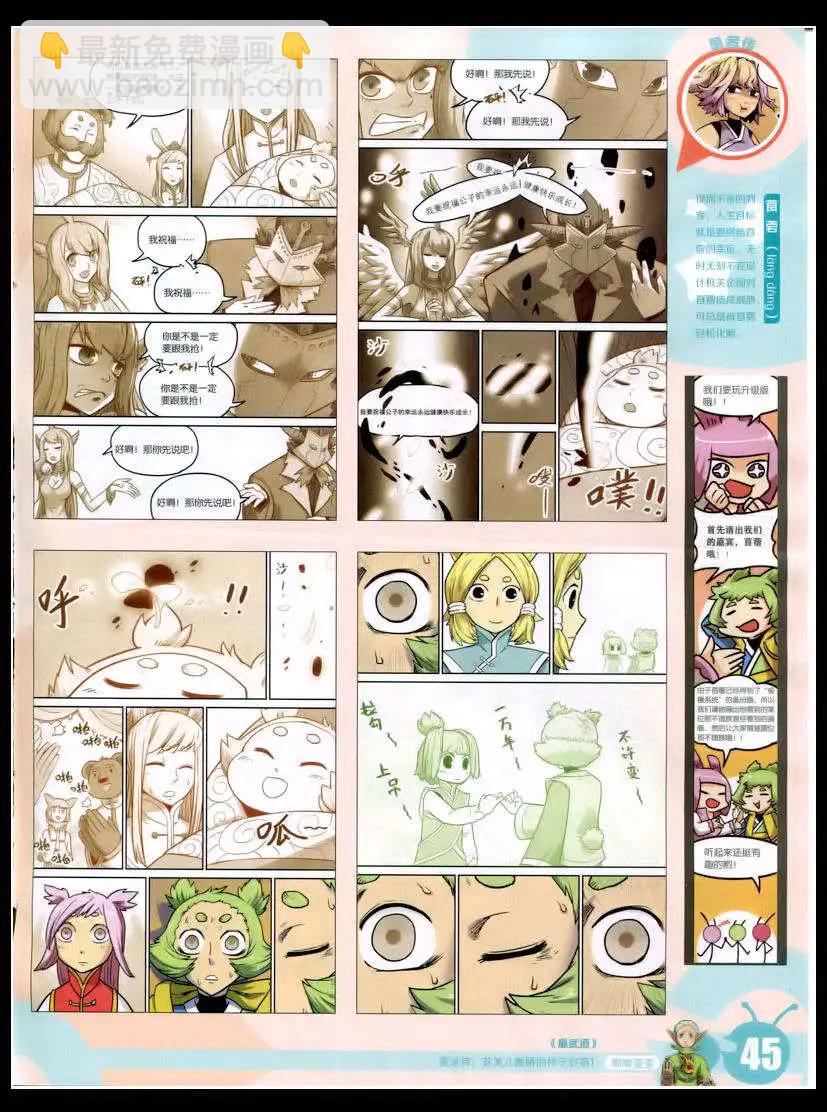 15年8期 全本(1/2)-第108话