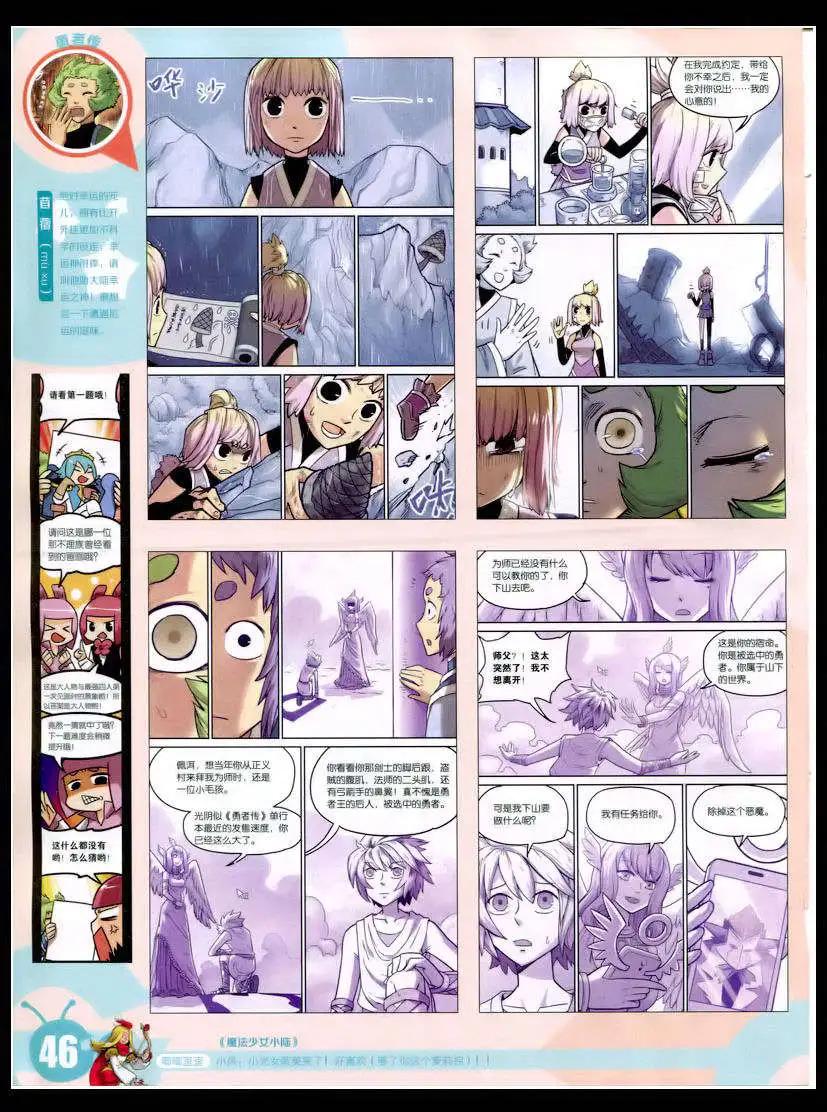 15年8期 全本(1/2)-第108话