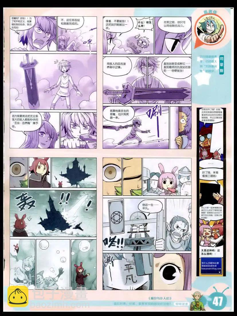 15年8期 全本(1/2)-第108话