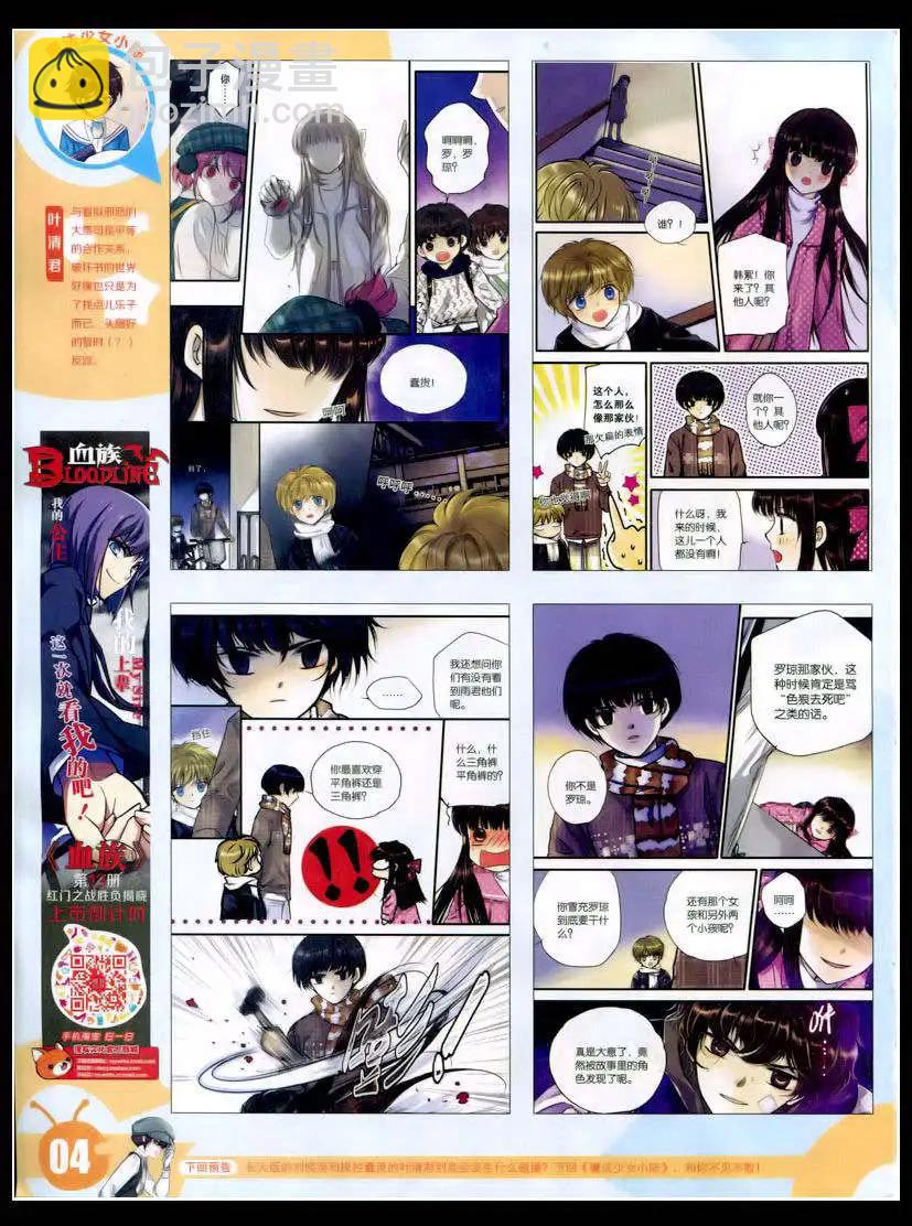 15年8期 全本(1/2)-第108话