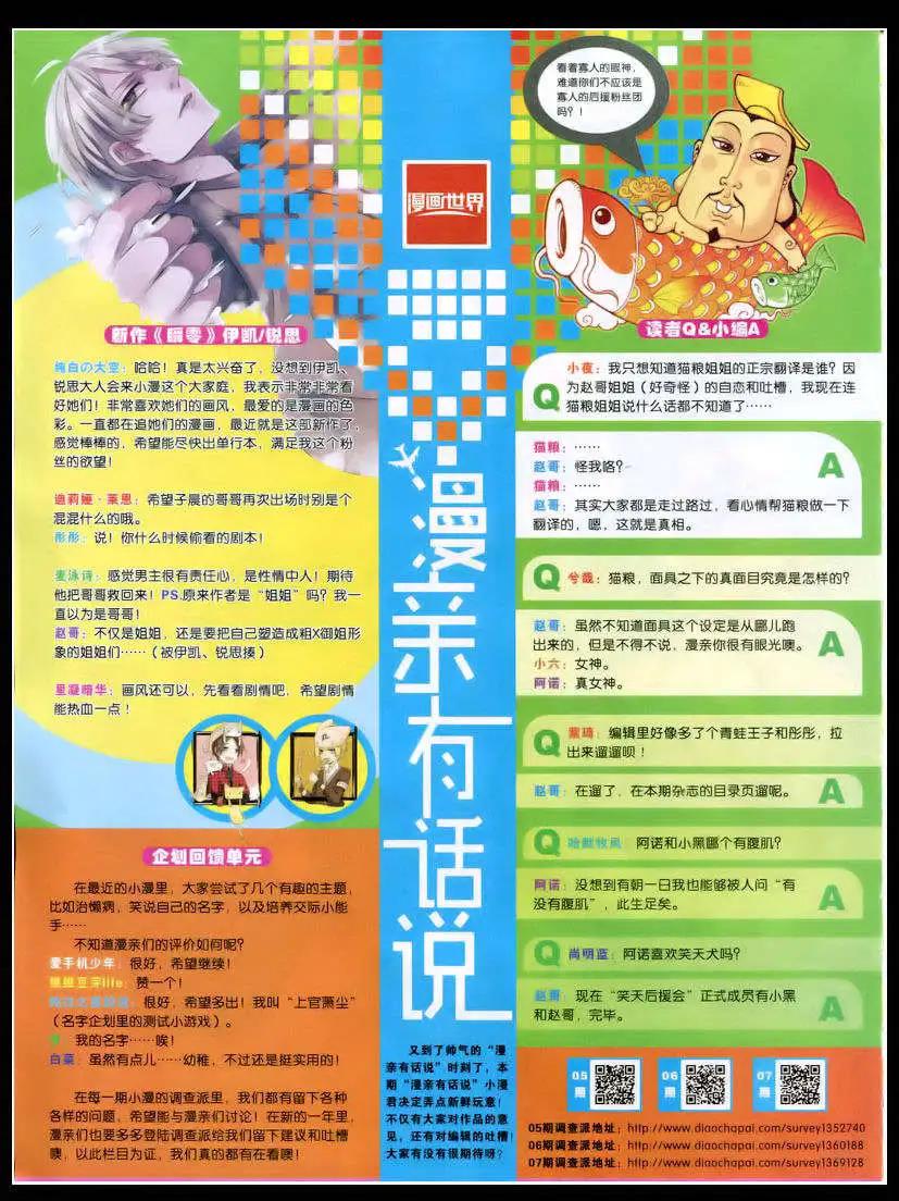 15年8期 全本(1/2)-第108话