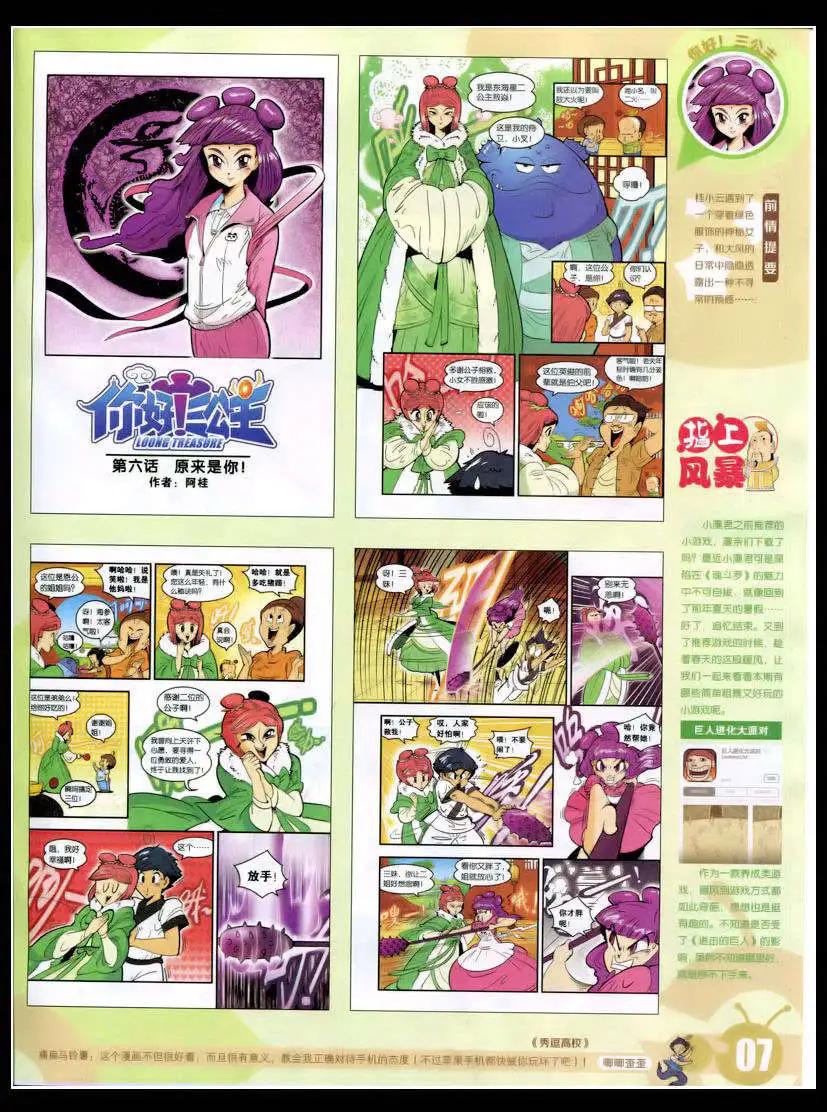 15年8期 全本(1/2)-第108话