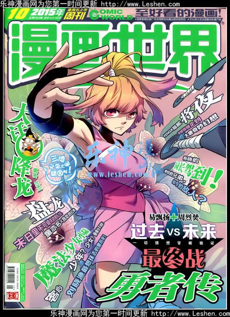 15年10期 全本(1/2)-第110话