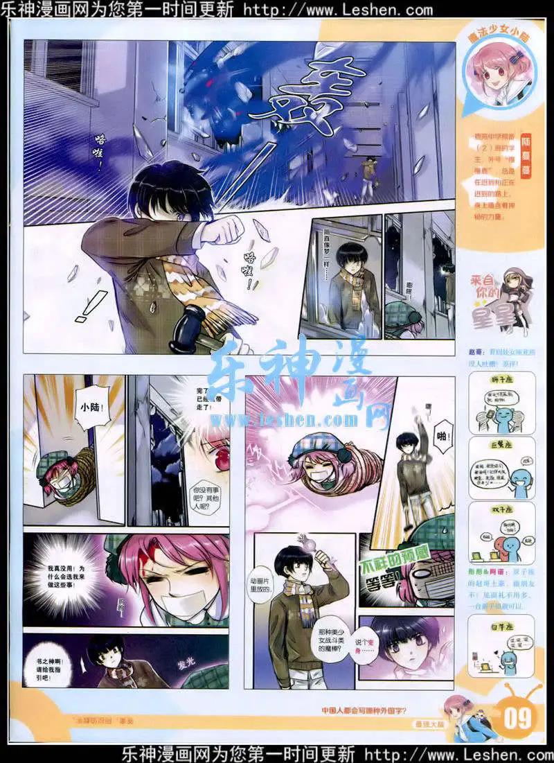 15年10期 全本(1/2)-第110话