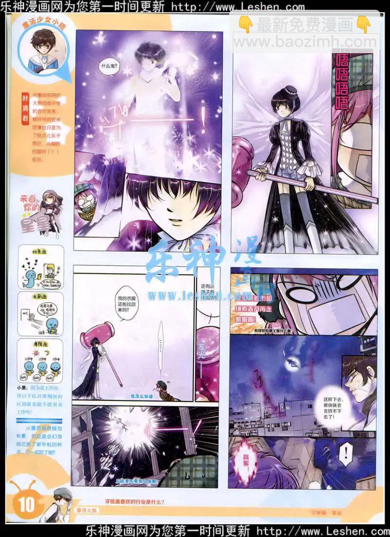 15年10期 全本(1/2)-第110话