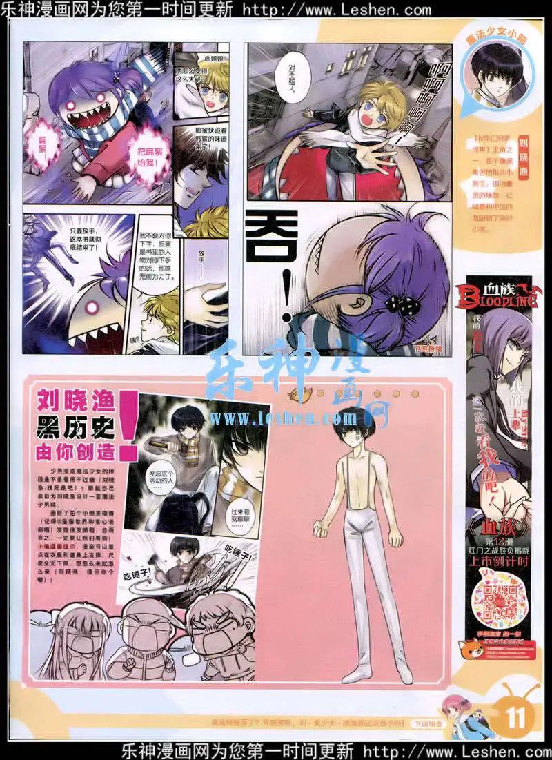 15年10期 全本(1/2)-第110话