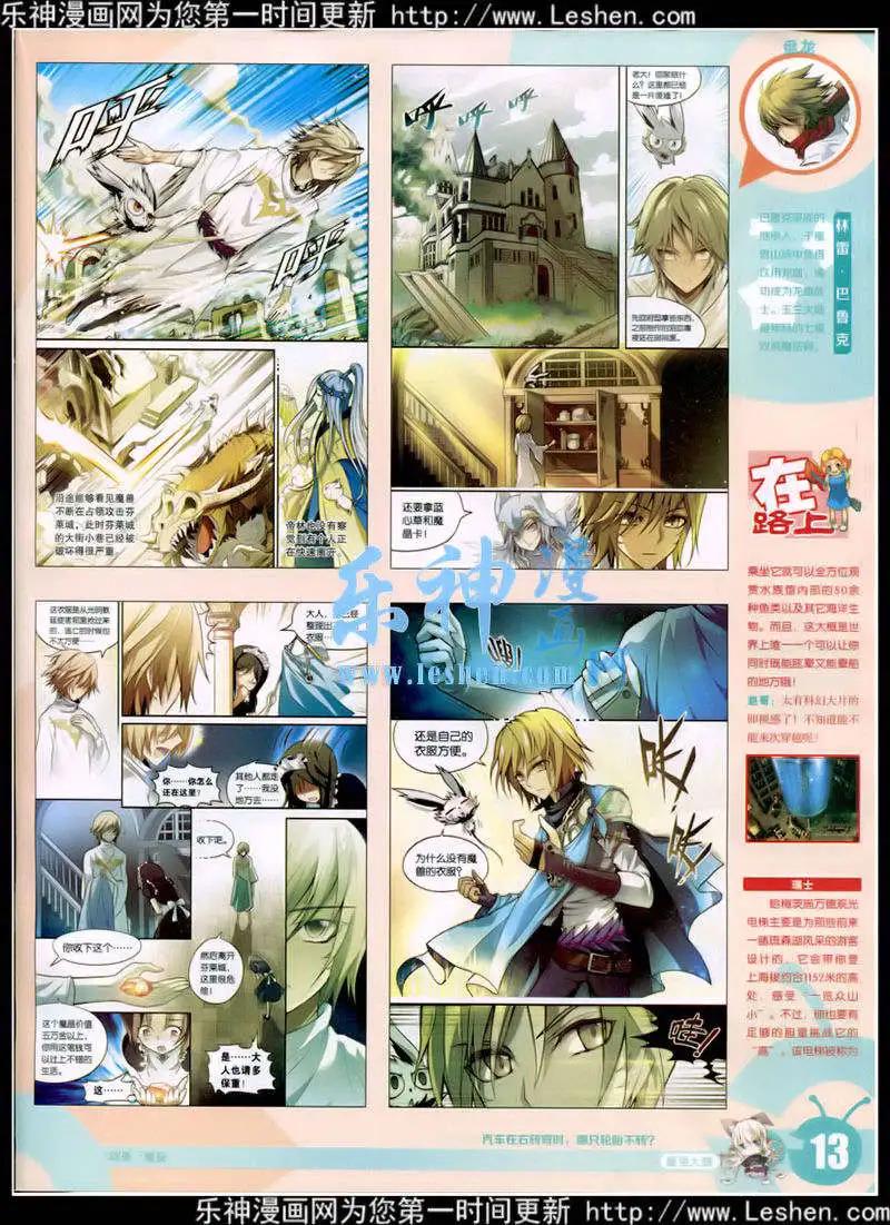 15年10期 全本(1/2)-第110话