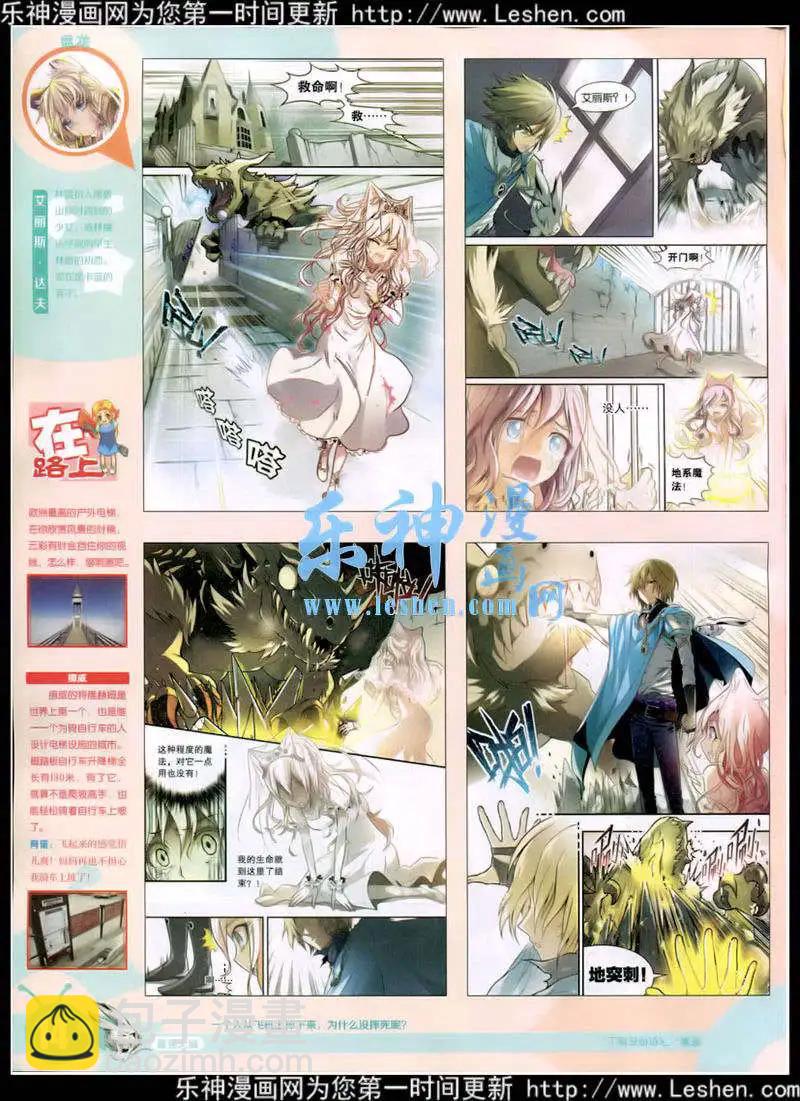 15年10期 全本(1/2)-第110话