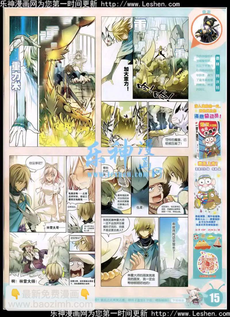 15年10期 全本(1/2)-第110话