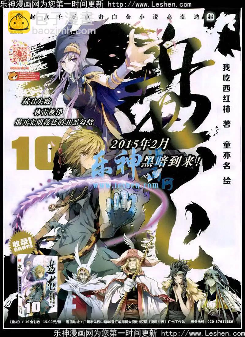 15年10期 全本(1/2)-第110话