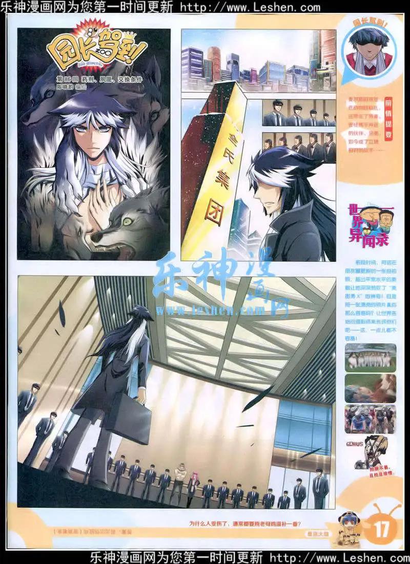 15年10期 全本(1/2)-第110话