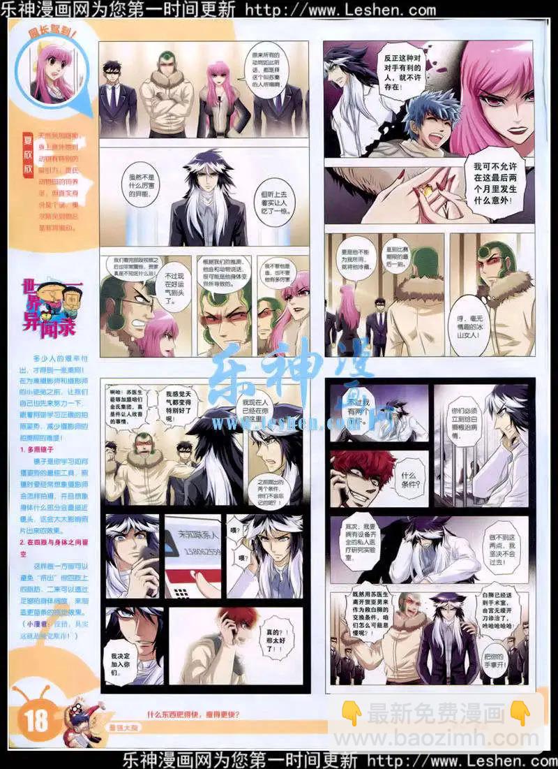 15年10期 全本(1/2)-第110话