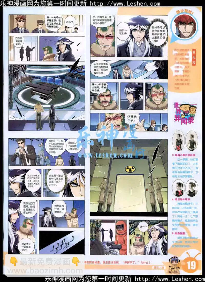 15年10期 全本(1/2)-第110话