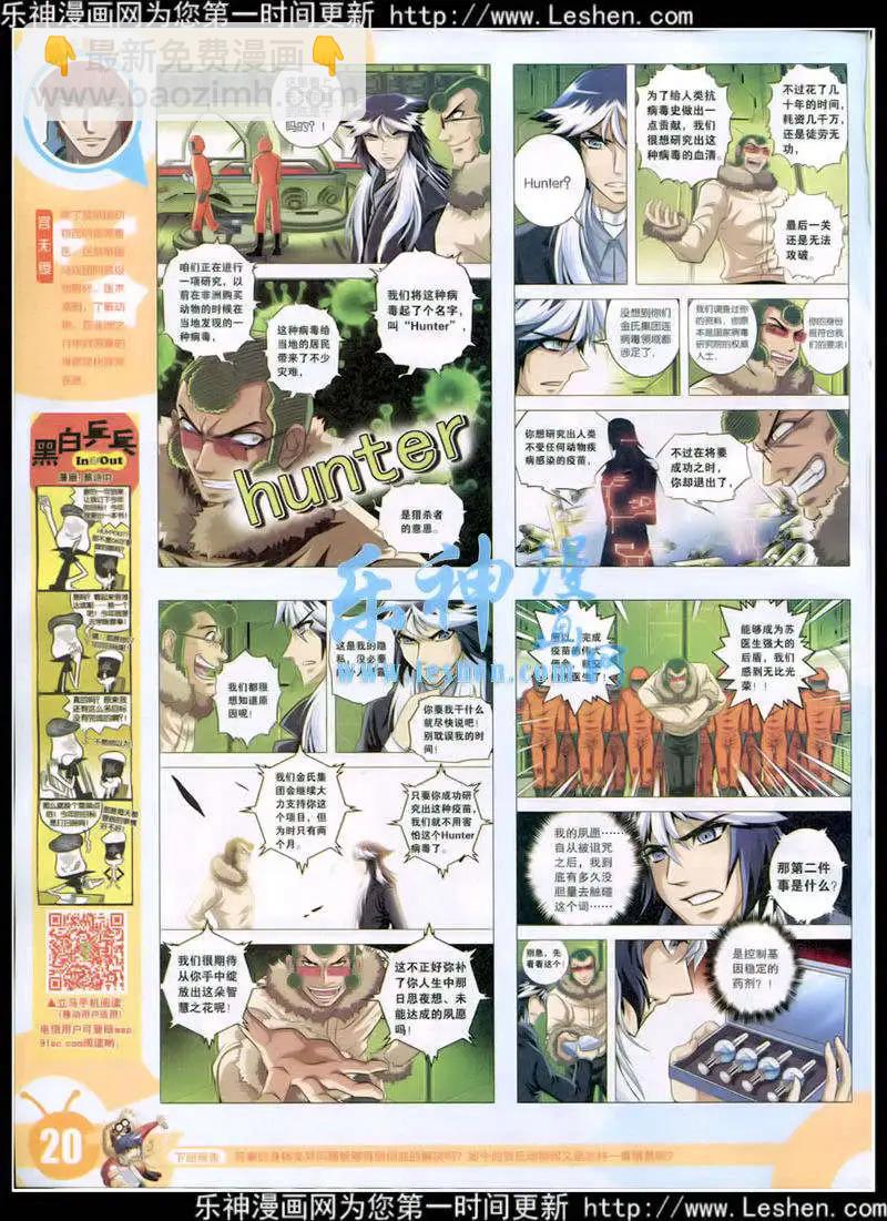 15年10期 全本(1/2)-第110话