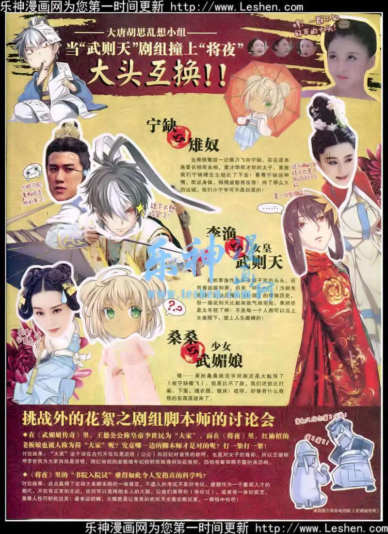 15年10期 全本(1/2)-第110话