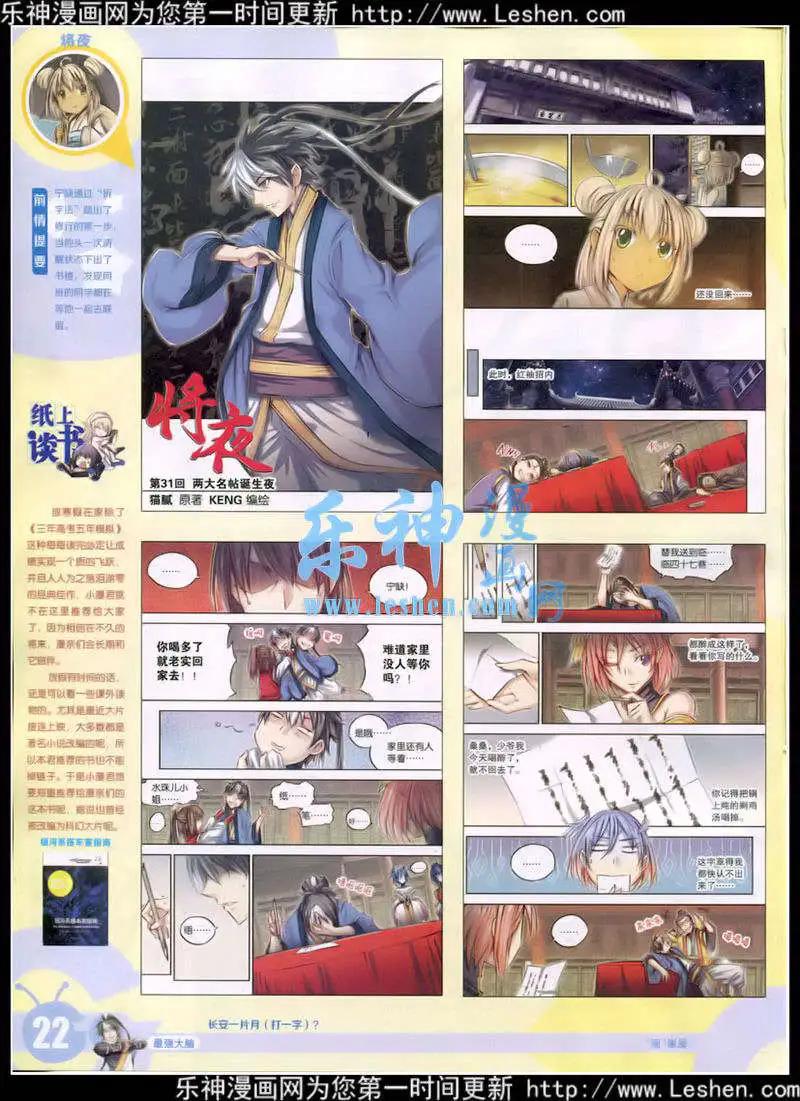 15年10期 全本(1/2)-第110话