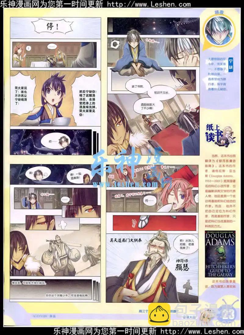 15年10期 全本(1/2)-第110话