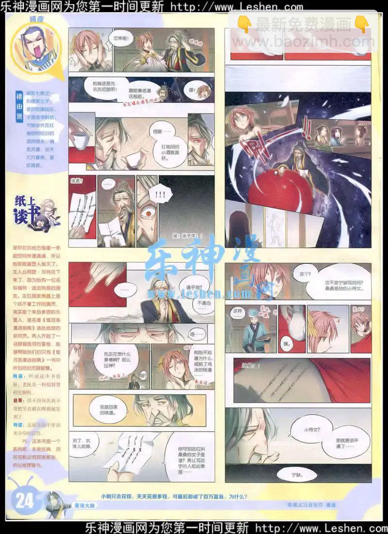 15年10期 全本(1/2)-第110话