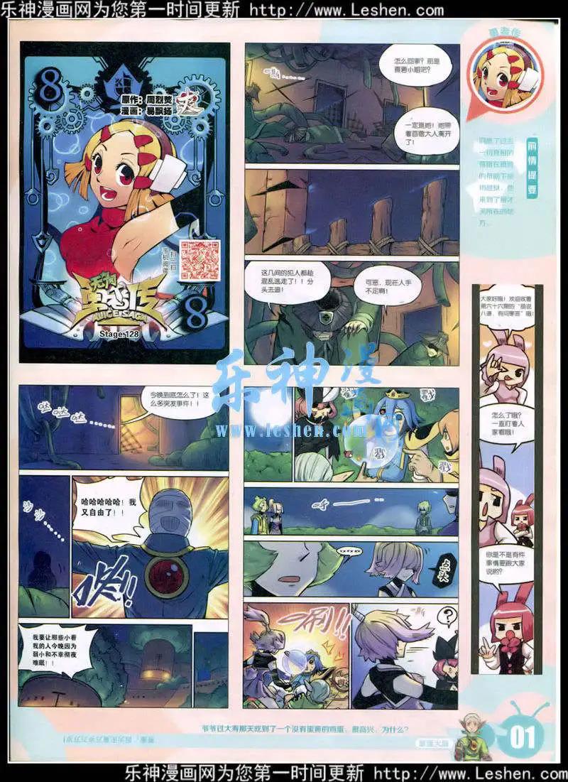 15年10期 全本(1/2)-第110话