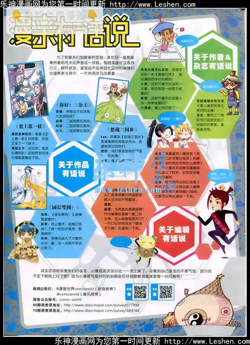 15年10期 全本(1/2)-第110话