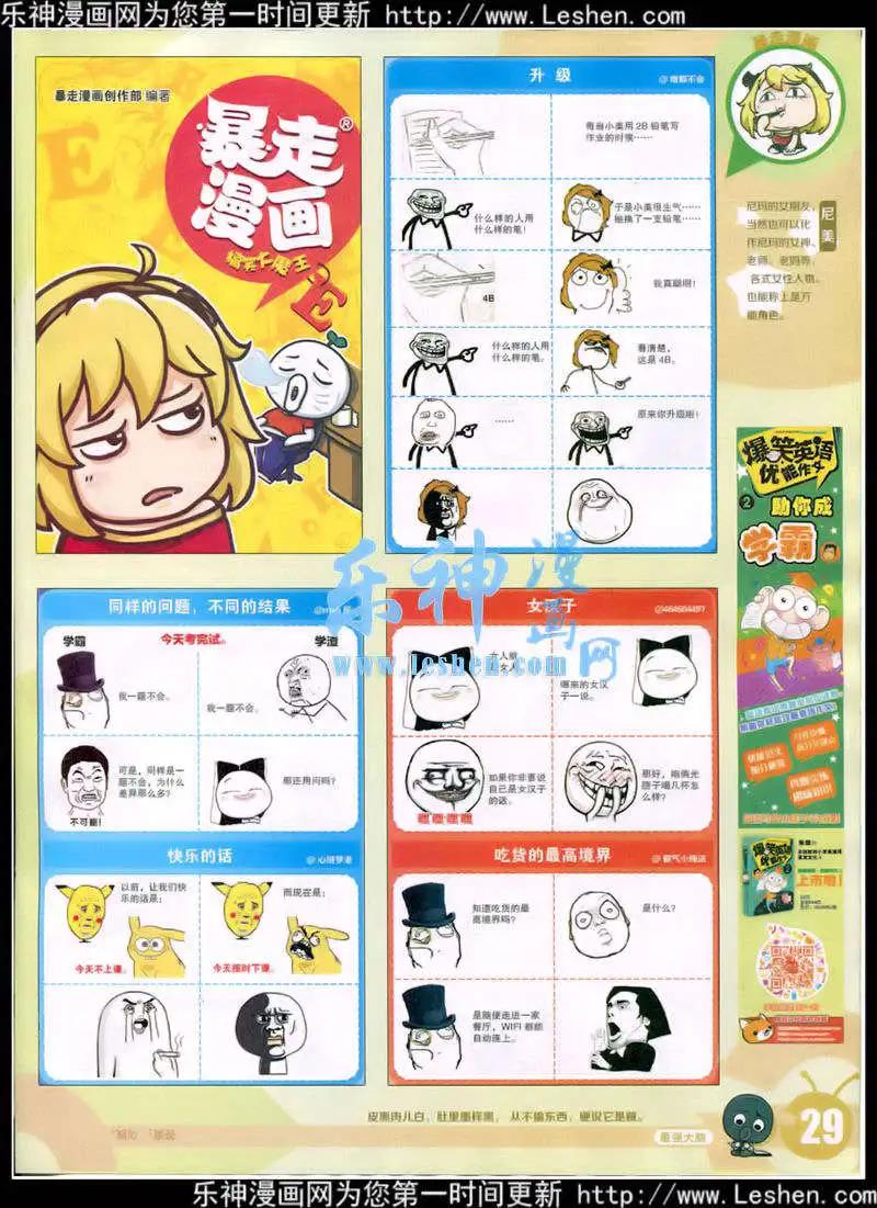 15年10期 全本(1/2)-第110话