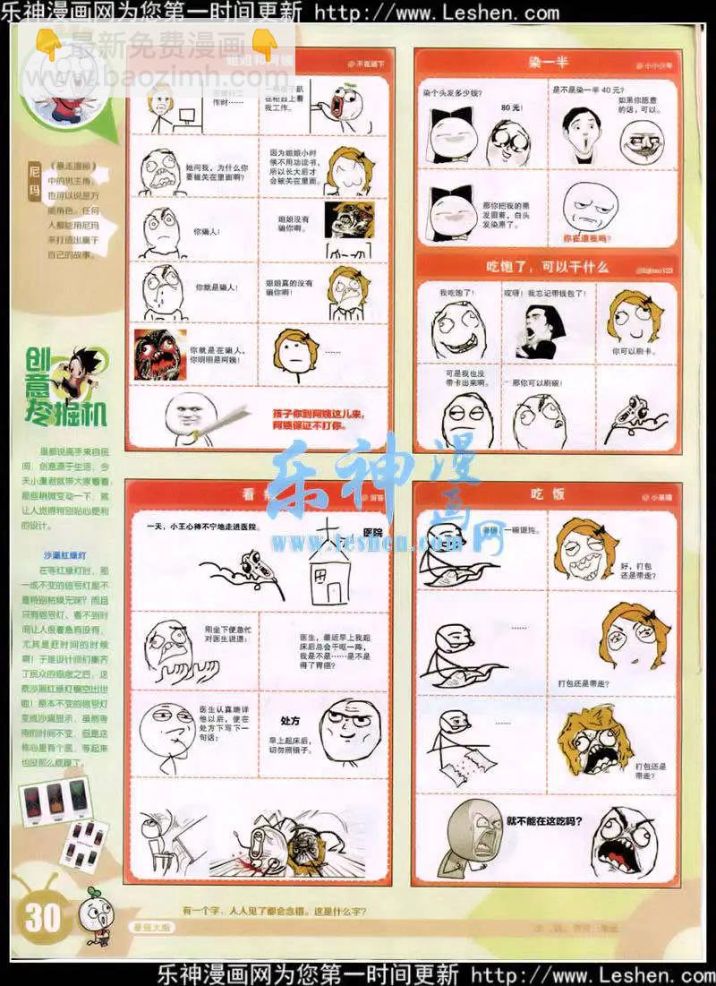 15年10期 全本(1/2)-第110话