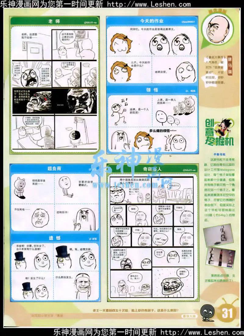 15年10期 全本(1/2)-第110话